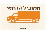 המוביל הדרוזי